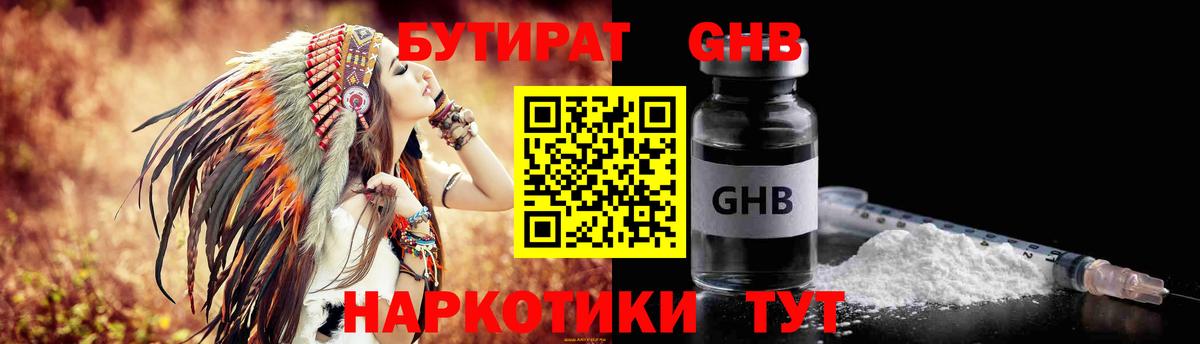 Чита  Бутират  Вход с VPN  БУТИРАТ бутик 