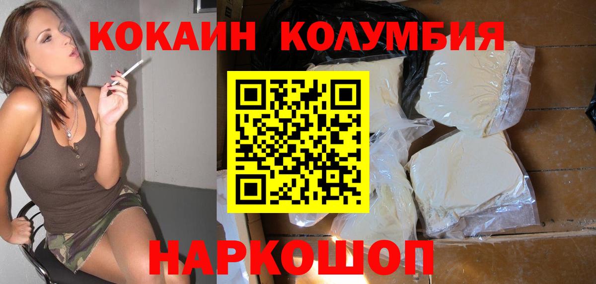 Кокаин 98% Чита