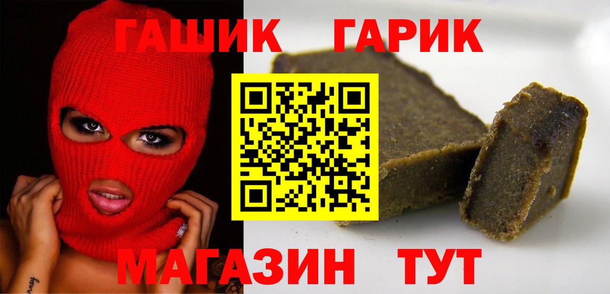 ГАШ VHQ Чита