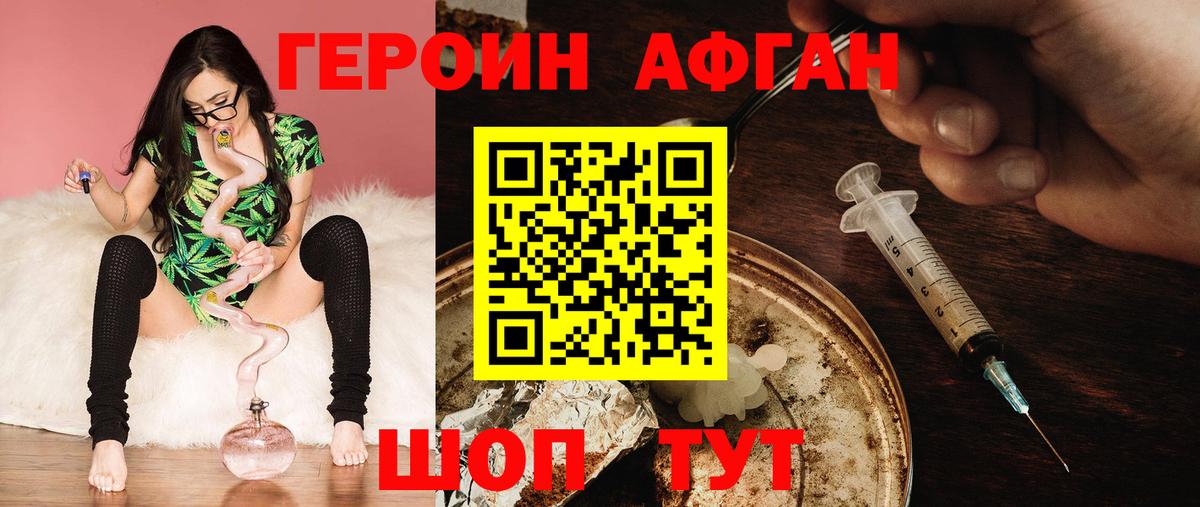 ГЕРОИН  Вход с VPN  Чита  Героин хмурый 