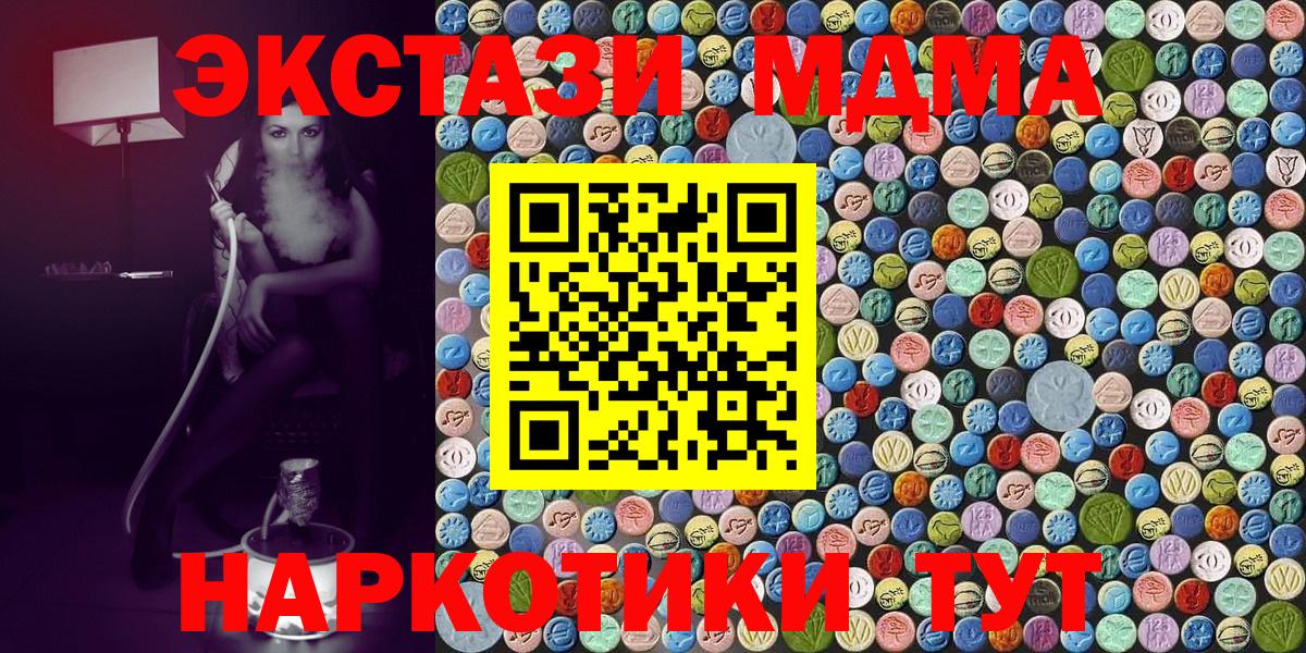 МДМА кристаллы Чита