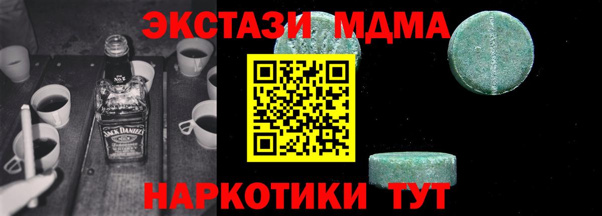 МДМА кристаллы  МДМА кристаллы  Вход с VPN  MDMA  Чита 
