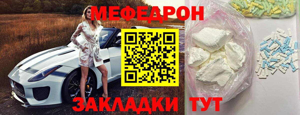 Мефедрон  МЯУ-МЯУ 4 MMC  Вход с VPN  Чита 
