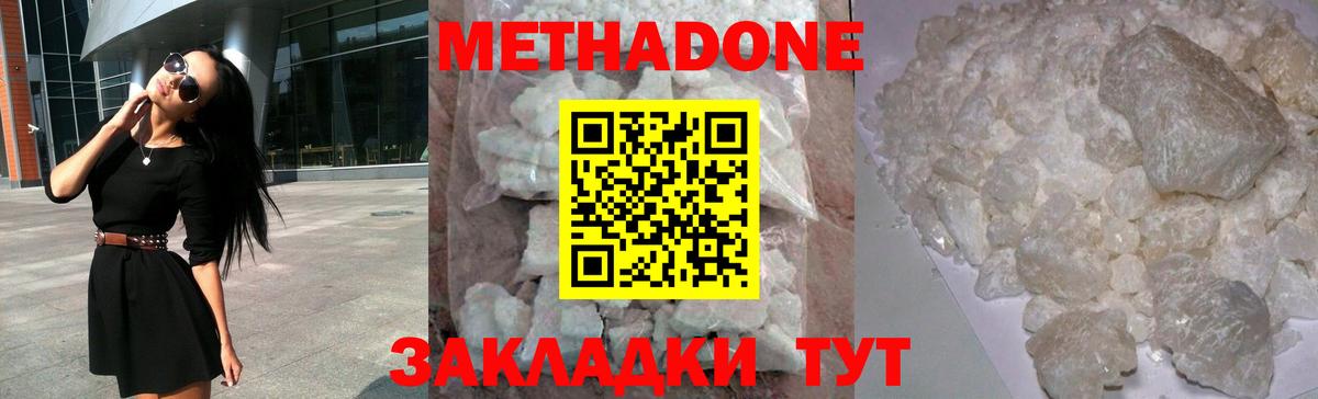 Метадон мёд  МЕТАДОН VHQ  Вход с VPN  Чита 