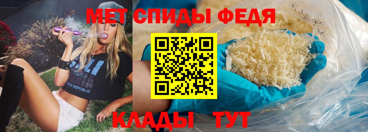 МЕТАМФЕТАМИН пудра Чита