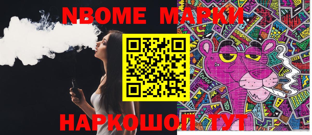 Марки NBOMe  Вход с VPN  Чита  Марки N-bome 1,8мг 