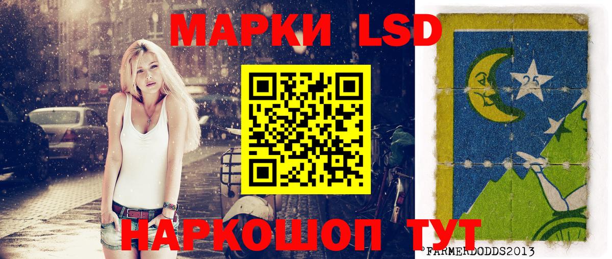 Наркотические марки 1,8мг Чита